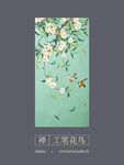 花鸟玄关装饰画