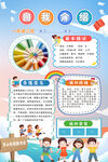 小学生自我介绍