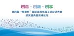 家电创意大赛