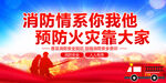 消防标语