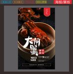 大闸蟹