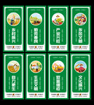 乡村振兴