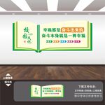 校园励志标语