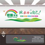校园文化教室励志标语展板文化墙