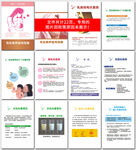 母乳喂养指导图解知识画册