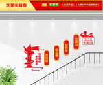 消防队楼梯文化墙