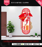中国梦文化墙