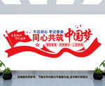 党建文化墙