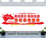 党建文化墙