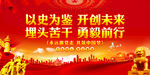 以史为鉴