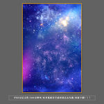 宇宙星空