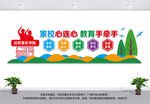 社区家长学校