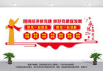 跟党一起创业
