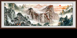 泰山