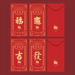 红包 