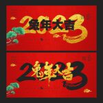 2023年