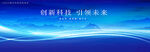 科技