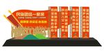 党建雕塑