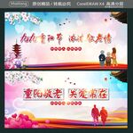 九九重阳节 浓浓敬老情 