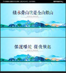 绿水青山就是金山银山