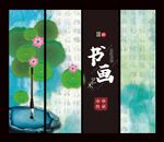 书画培训班