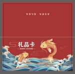 礼品节日贺卡