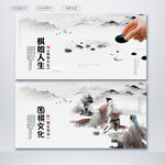 围棋