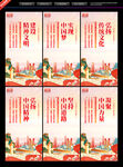 中国梦