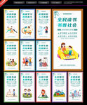 文明公约