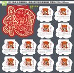 兔年台历