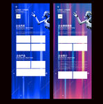 科技易拉宝