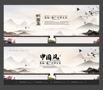 中国风