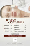 美容养生活动