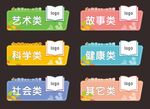 书籍分类