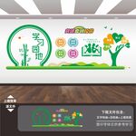 校园学校班级学习园地文化墙