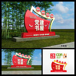 党建书屋学习雕塑雕塑图片
