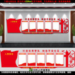 警察文化墙