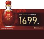 国窖折弯卡卡设计