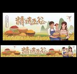 五谷杂粮