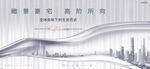 高端 城市 豪宅地产