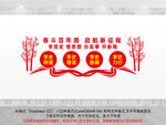 学党史文化墙