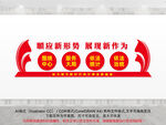 统计文化墙