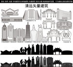 清远