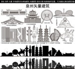 泉州