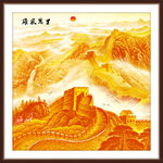 金色万里长城国画山水装饰画