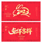 2023年