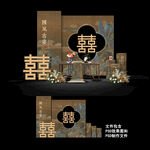 国风订婚宴