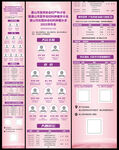 医疗会议长图