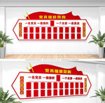 党支部组织架构