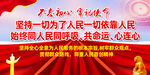 党建宣传海报